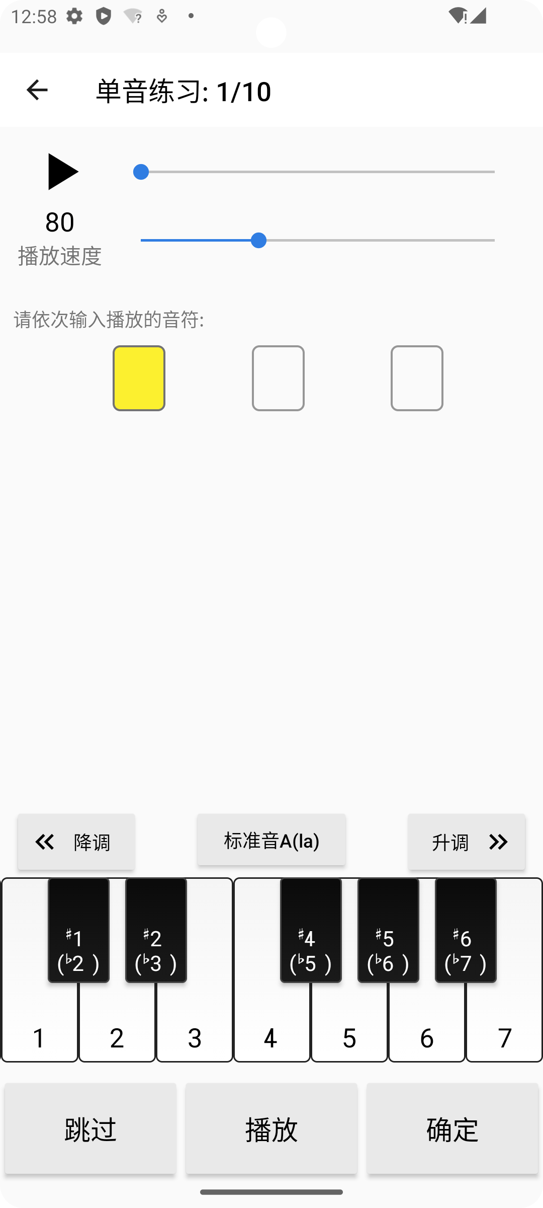练习界面
